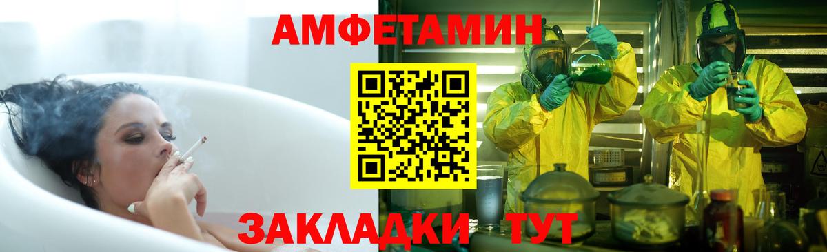 АМФЕТАМИН 97%  OMG ТОР  Амфетамин  Менделеевск  Вход с VPN 