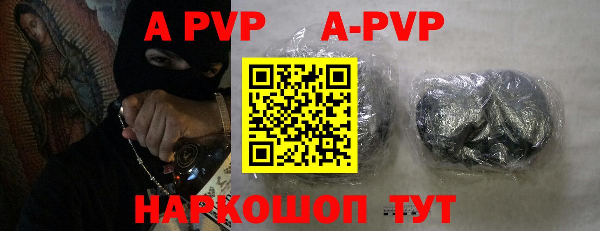 A-PVP СК КРИС Менделеевск