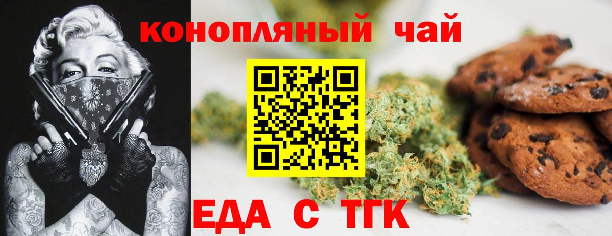 Canna-Cookies конопля Менделеевск
