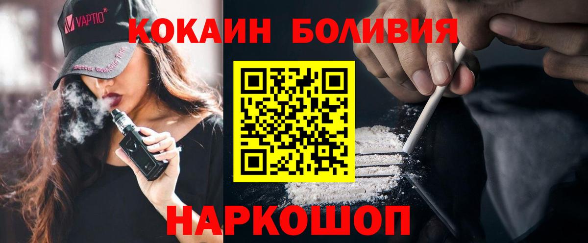 КОКАИН FishScale Менделеевск