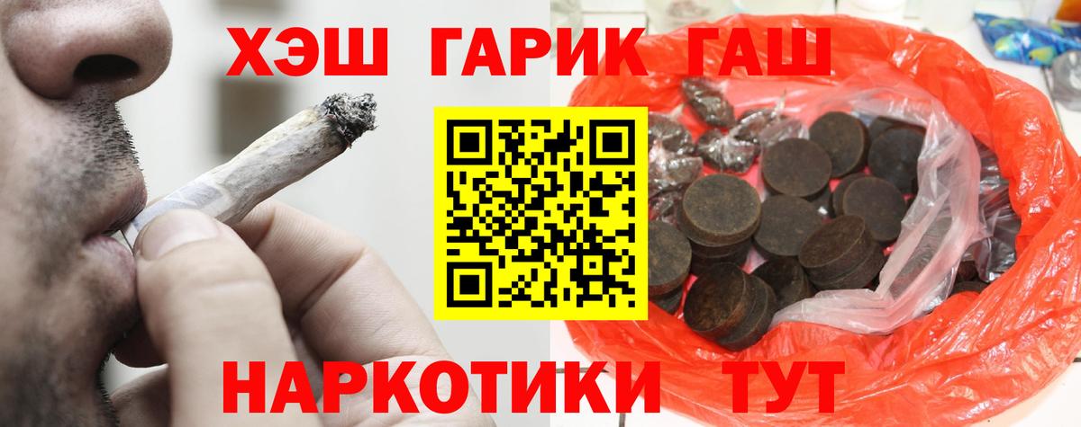 Гашиш  ГАШ гарик  Вход с VPN  купить наркотики сайты  Гашиш Изолятор  Менделеевск 