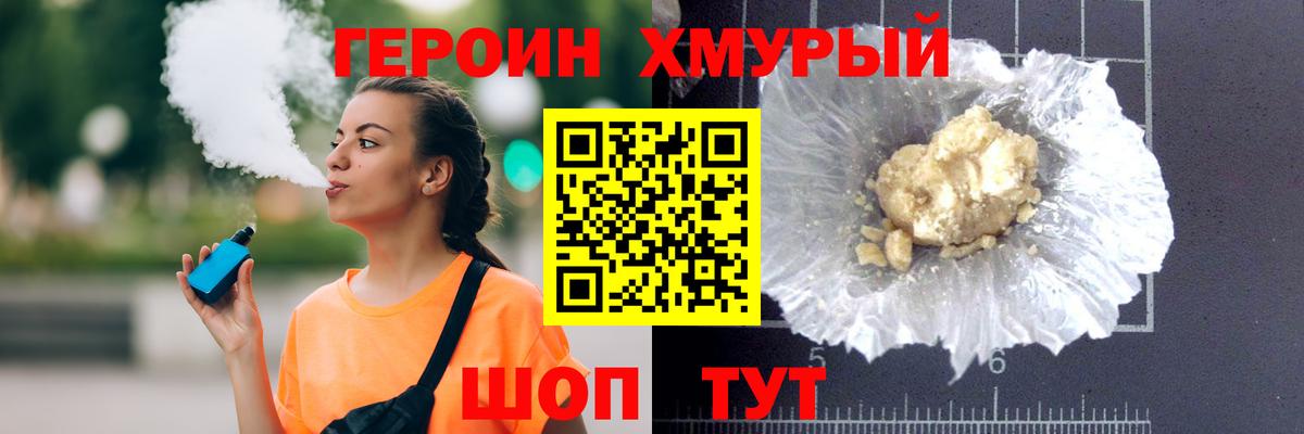 Героин белый  Вход с VPN  Менделеевск 