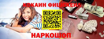 кокаин VHQ Вязьма