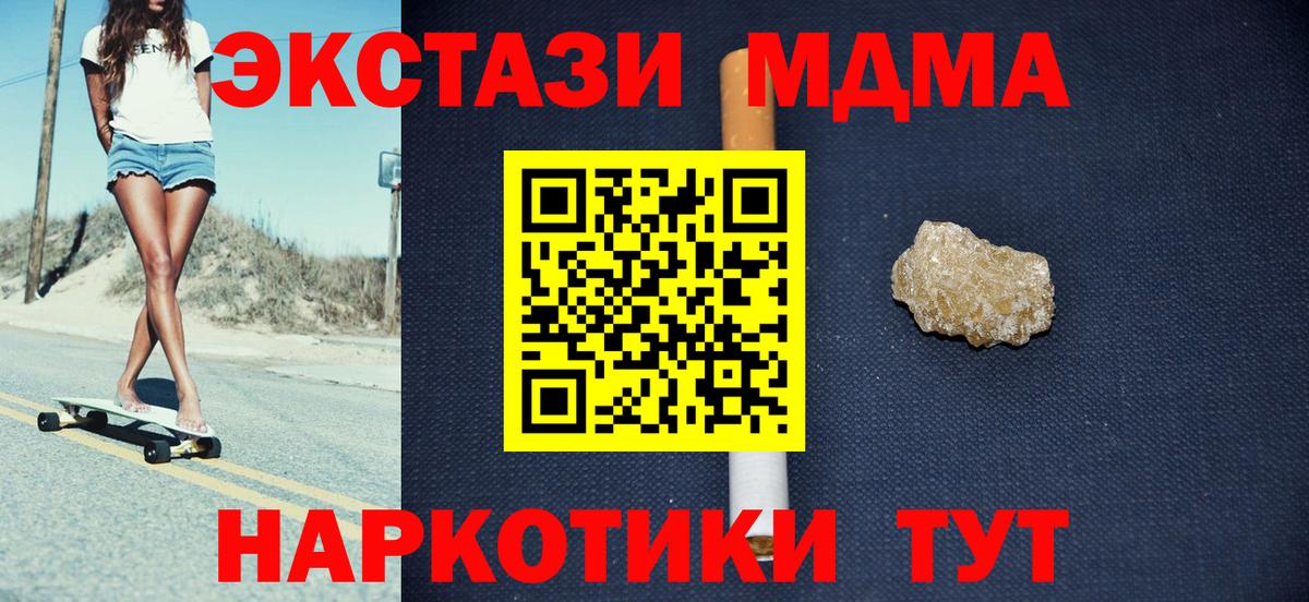 MDMA кристаллы Менделеевск