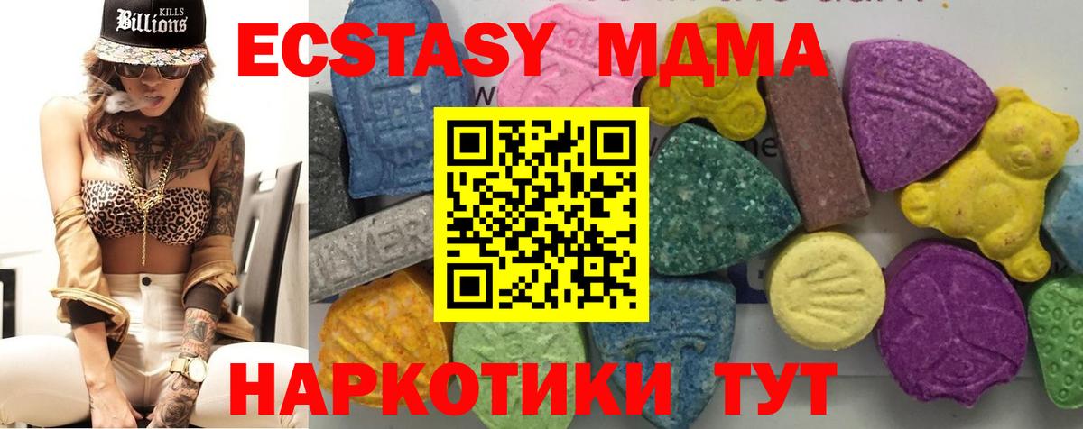 Менделеевск  МДМА  МДМА кристаллы  Вход с VPN  MDMA VHQ 