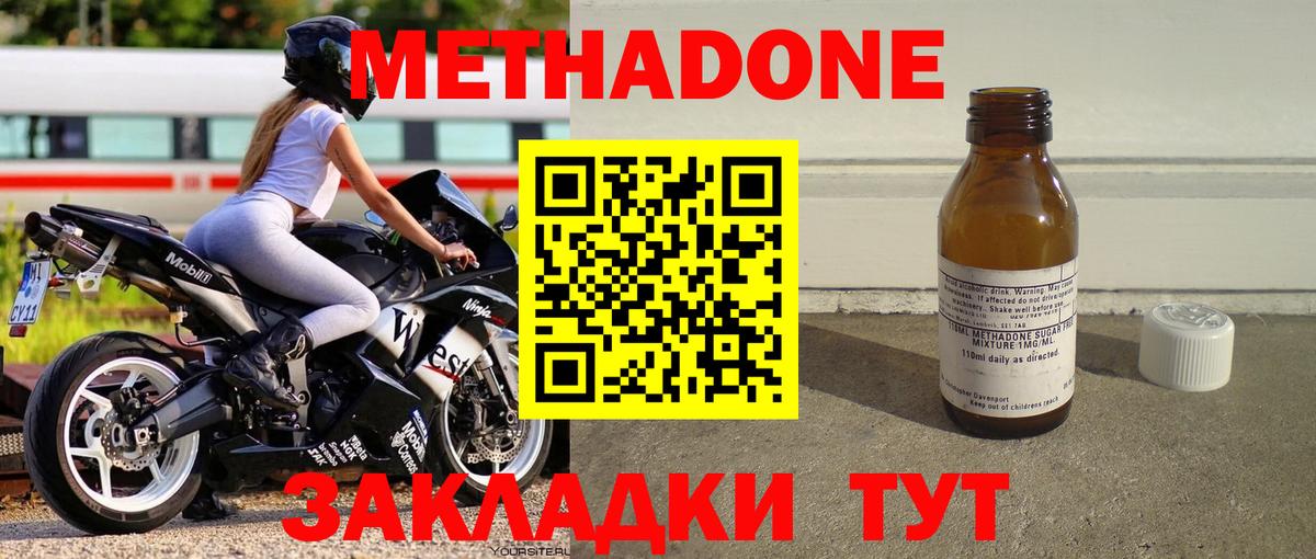 Менделеевск  Метадон VHQ  Вход с VPN 