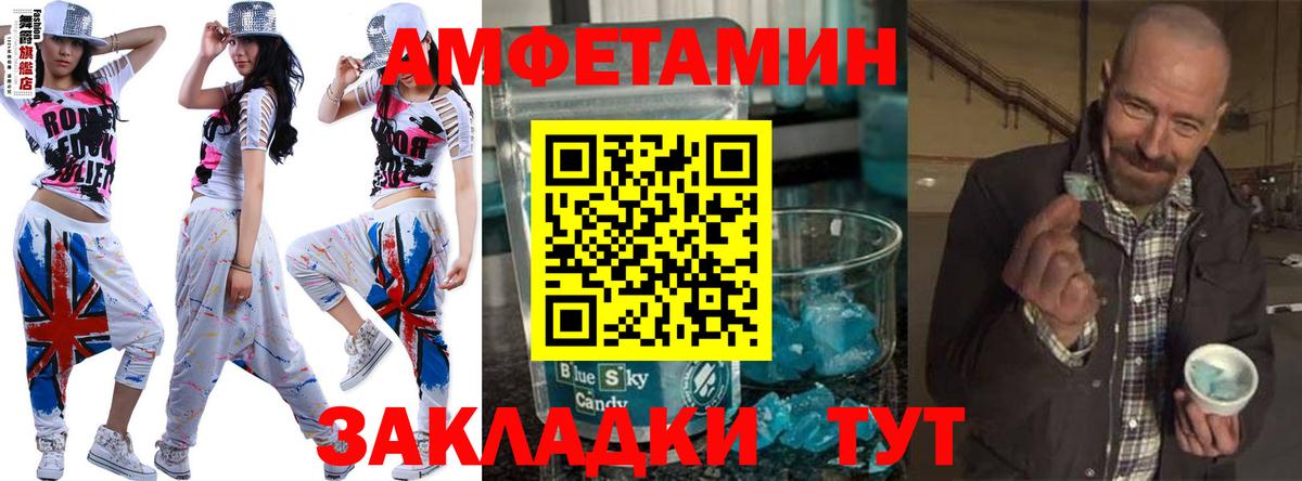 Метамфетамин витя Менделеевск