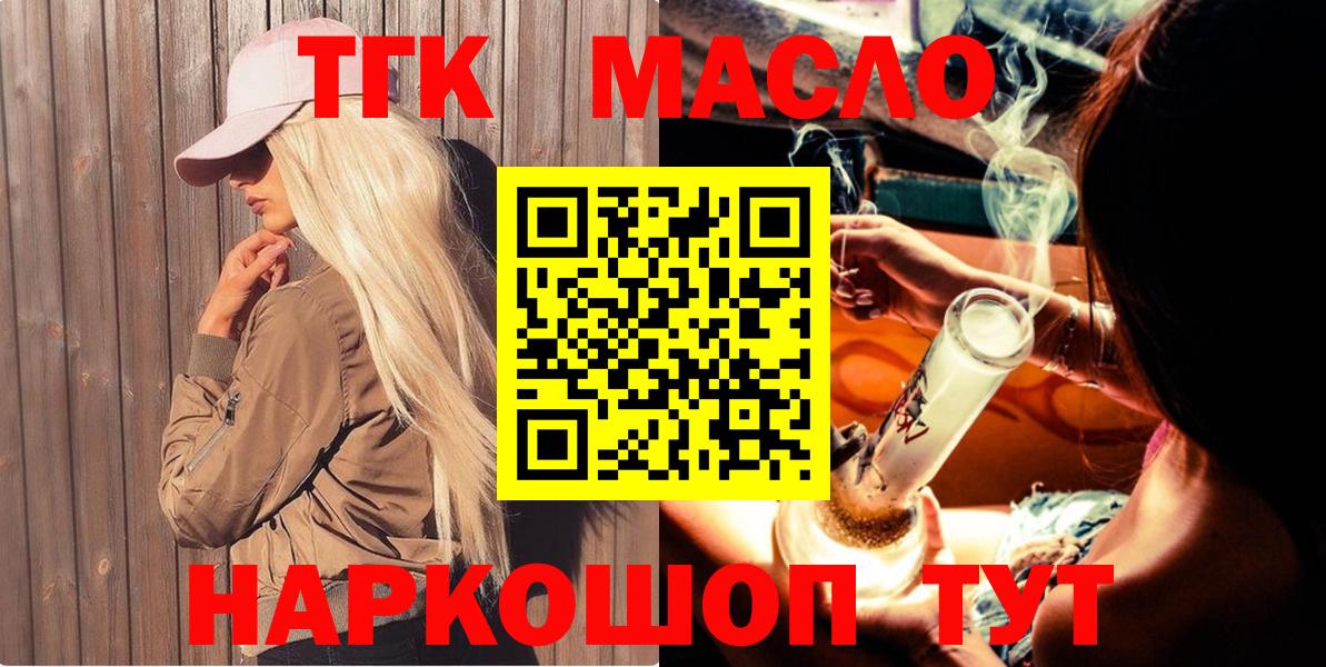 Менделеевск  где найти наркотики  Вход с VPN  ТГК концентрат 